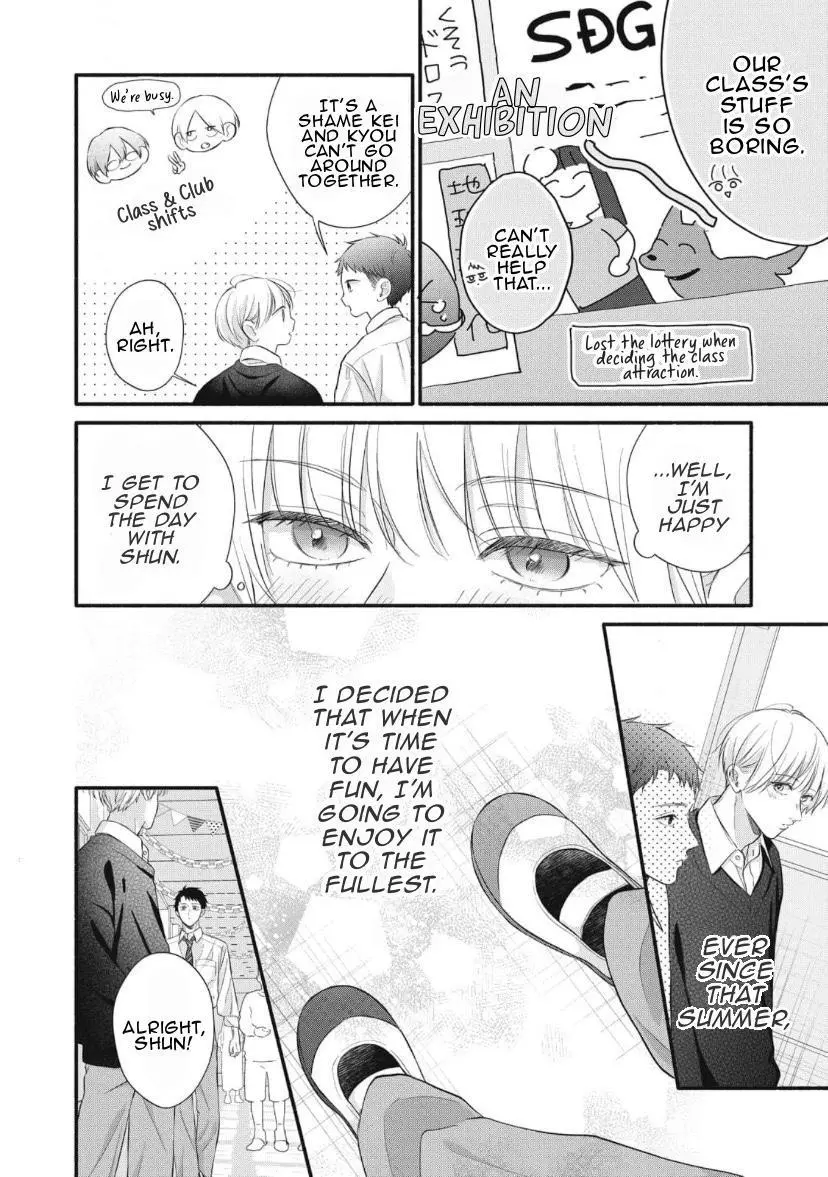 Kimi ga Amarini Amasugite - Chapter 7 Page 3