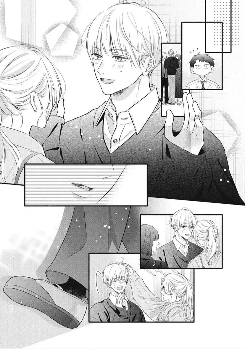 Kimi ga Amarini Amasugite - Chapter 7 Page 14