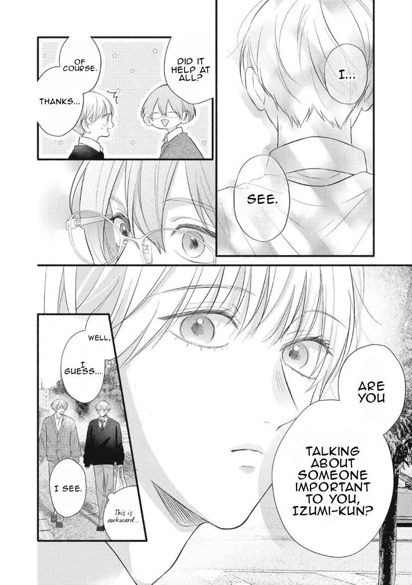 Kimi ga Amarini Amasugite - Chapter 8 Page 13