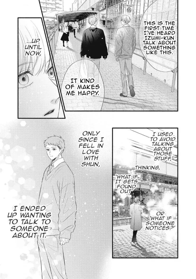 Kimi ga Amarini Amasugite - Chapter 8 Page 14