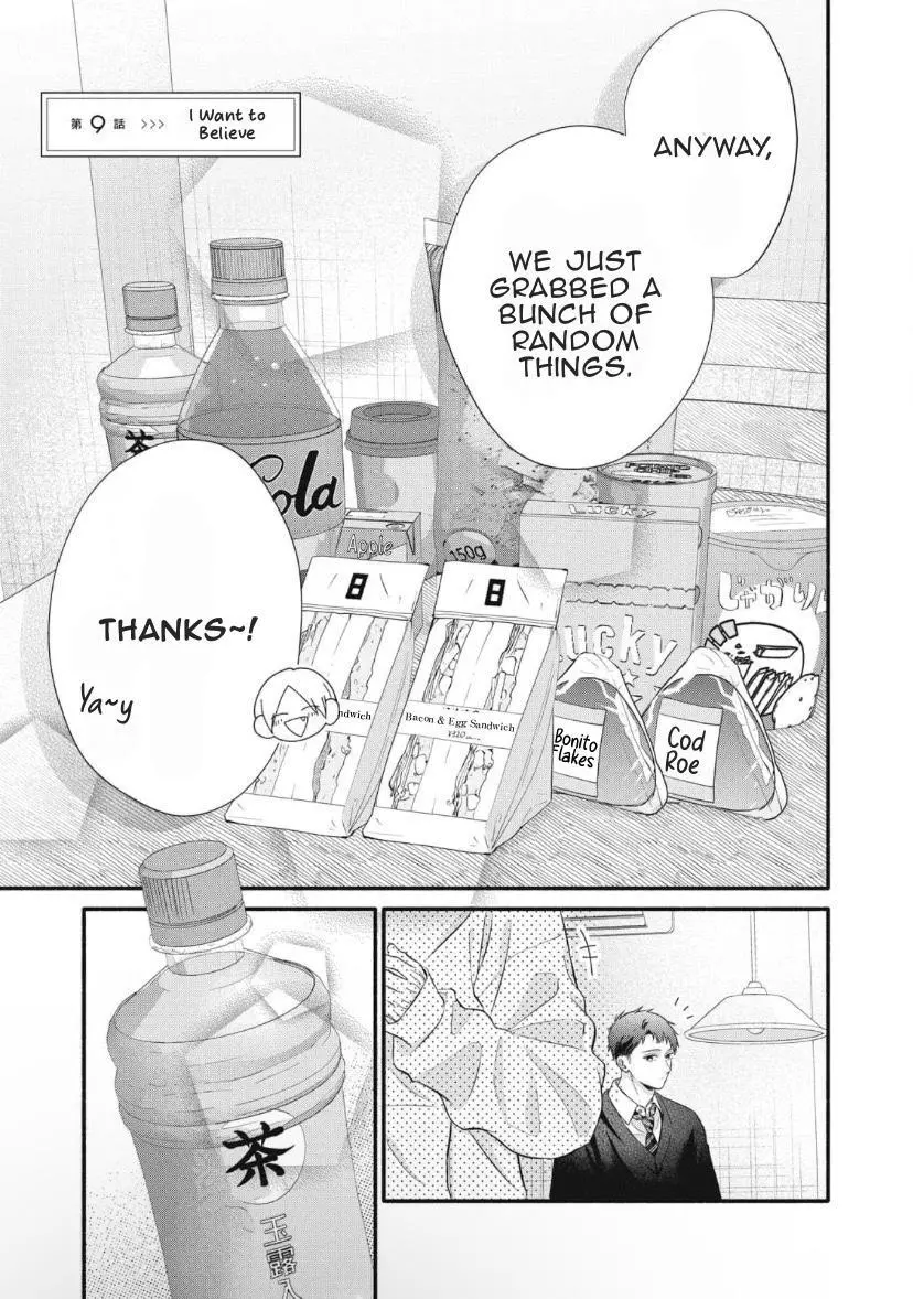 Kimi ga Amarini Amasugite - Chapter 9 Page 2