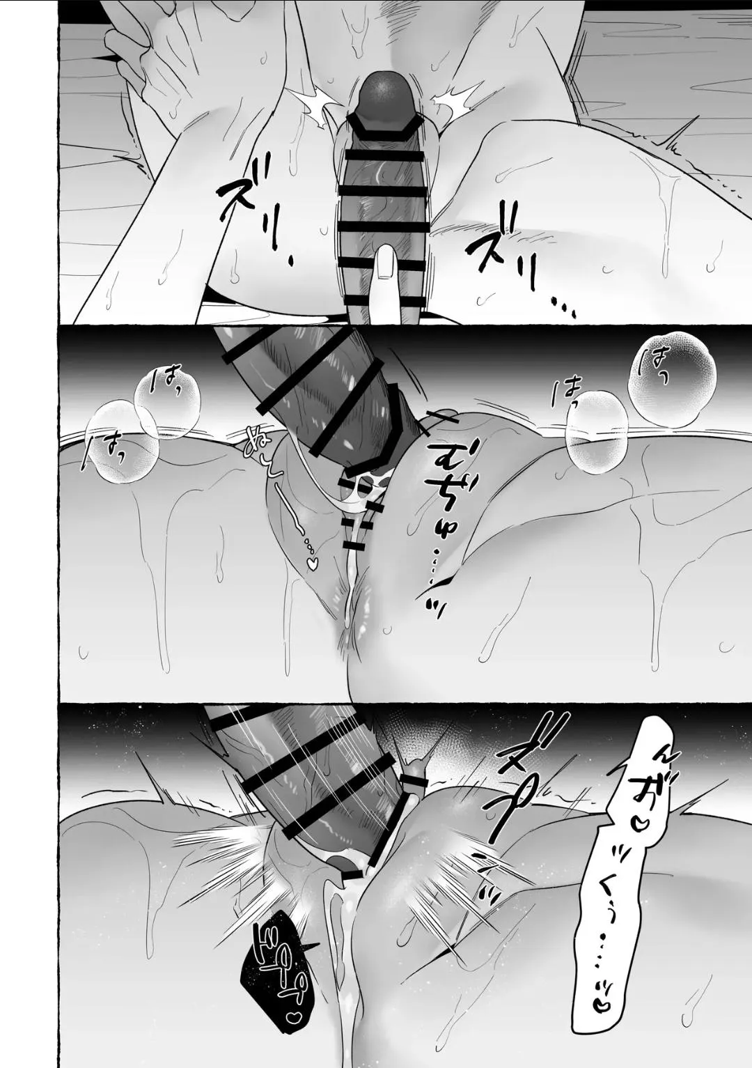 Marrying A Dragon - Chapter 2 Page 21