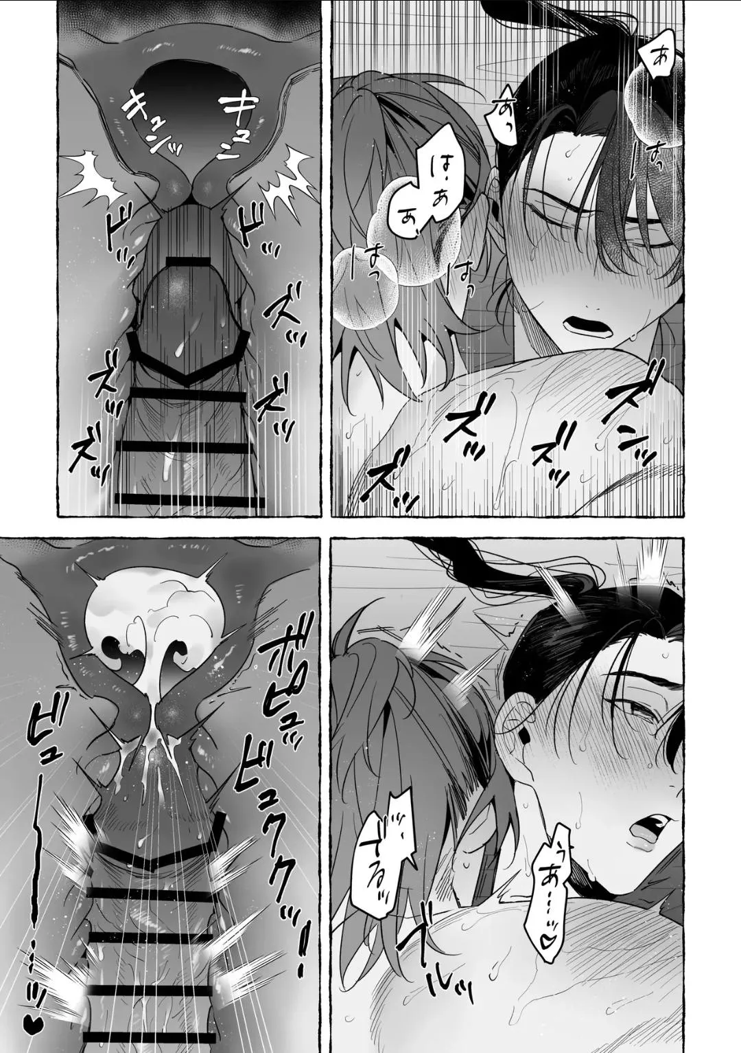 Marrying A Dragon - Chapter 2 Page 22