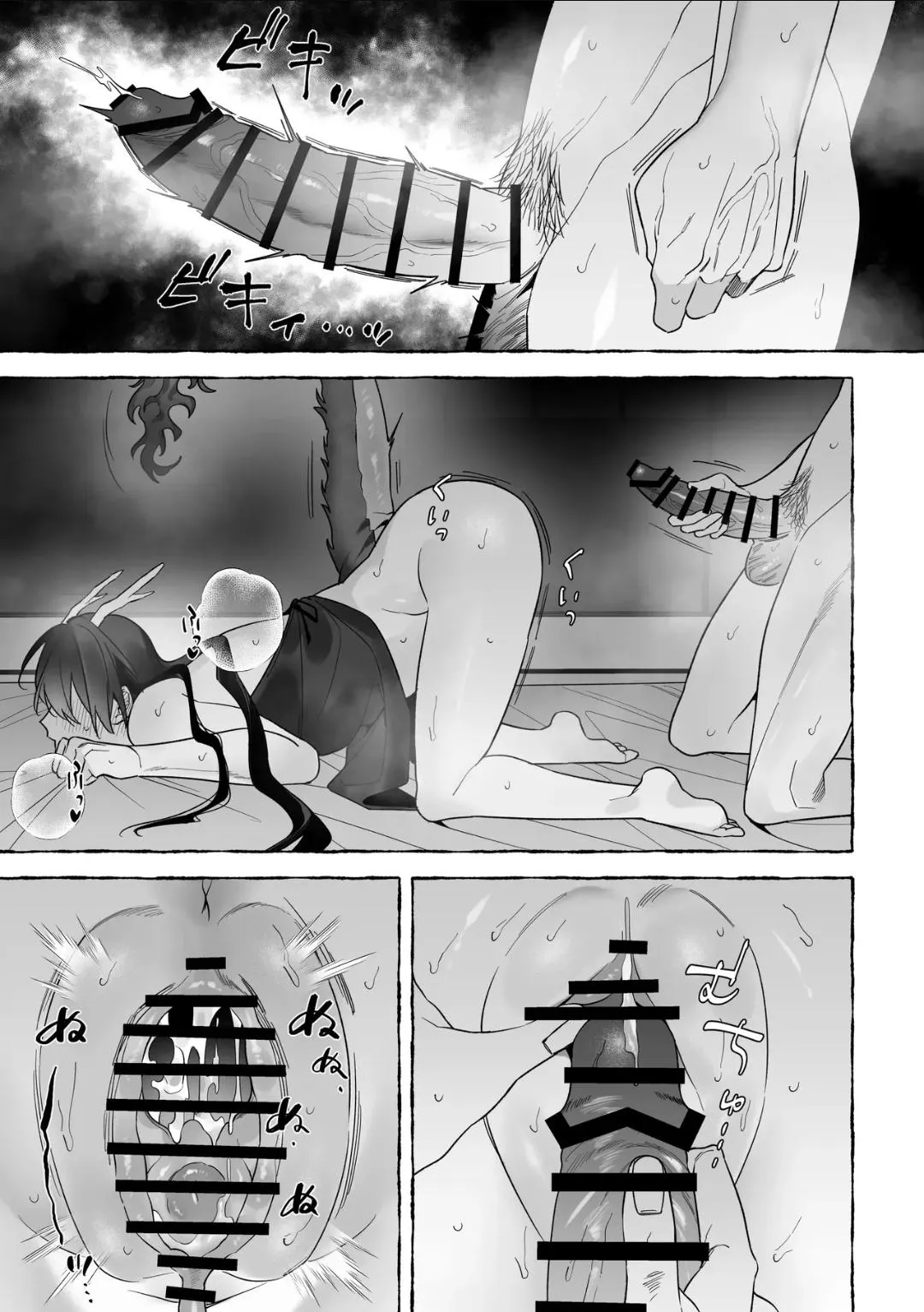 Marrying A Dragon - Chapter 3 Page 21