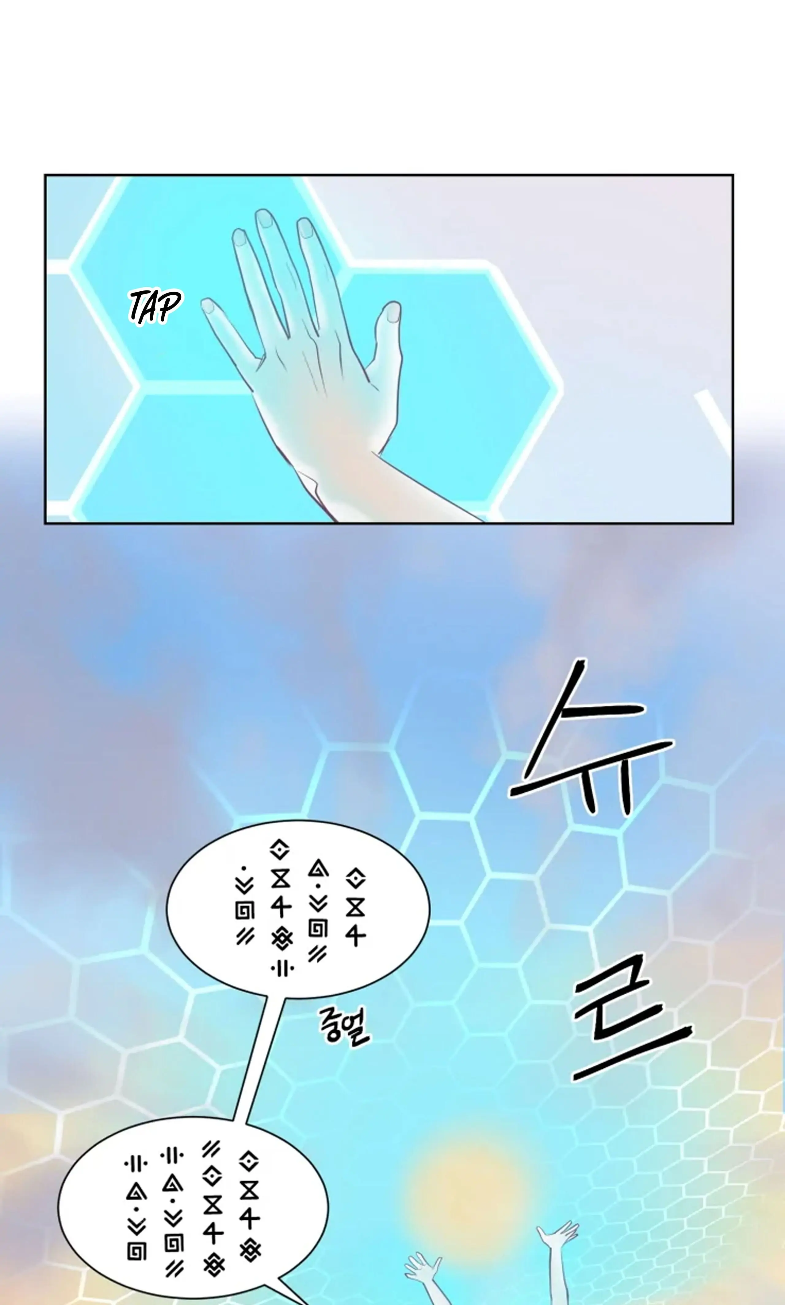 Hey, Priest! Do it - Chapter 3 Page 7