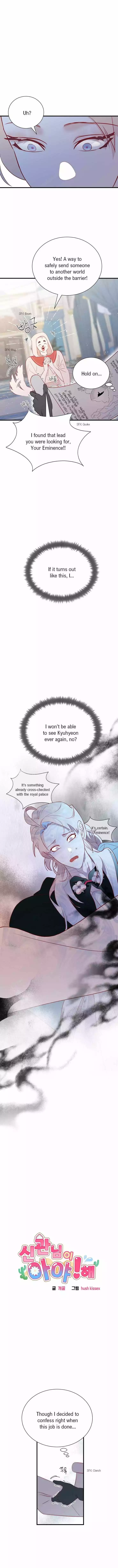 Hey, Priest! Do it - Chapter 45 Page 2