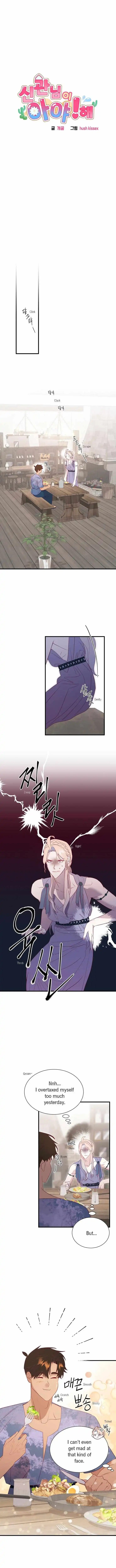 Hey, Priest! Do it - Chapter 58 Page 2