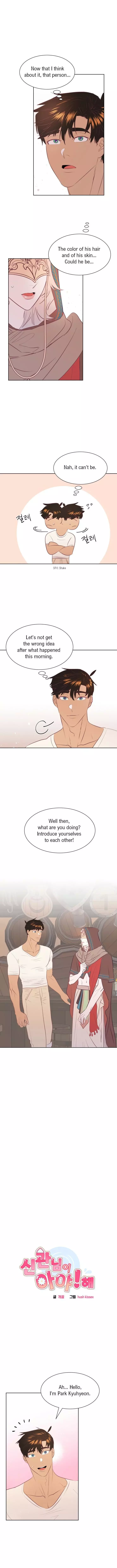 Hey, Priest! Do it - Chapter 6 Page 1