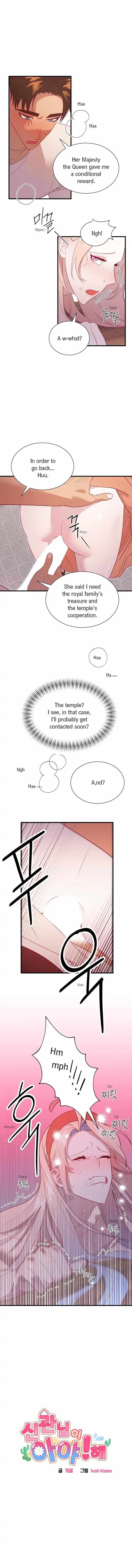 Hey, Priest! Do it - Chapter 68 Page 1