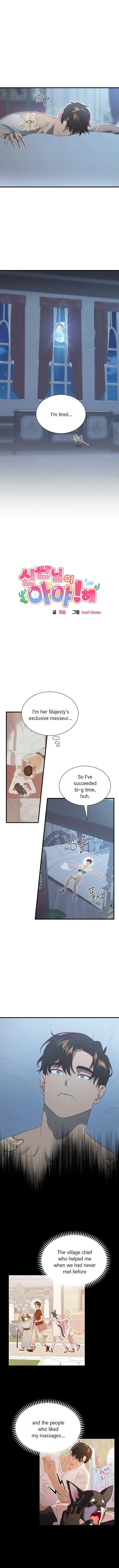 Hey, Priest! Do it - Chapter 75 Page 1