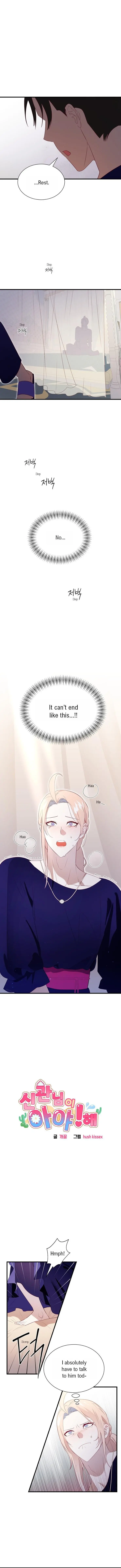 Hey, Priest! Do it - Chapter 78 Page 1