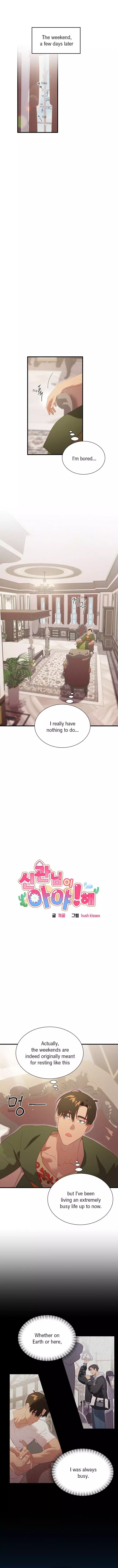 Hey, Priest! Do it - Chapter 82 Page 1