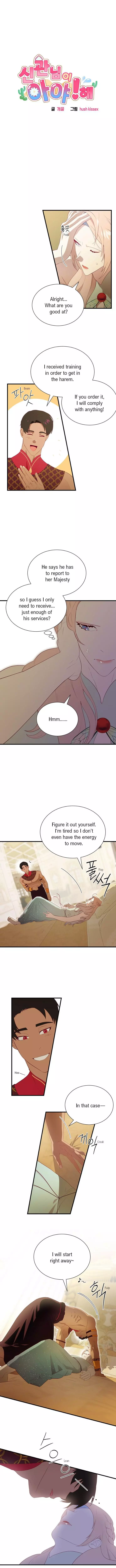 Hey, Priest! Do it - Chapter 86 Page 1