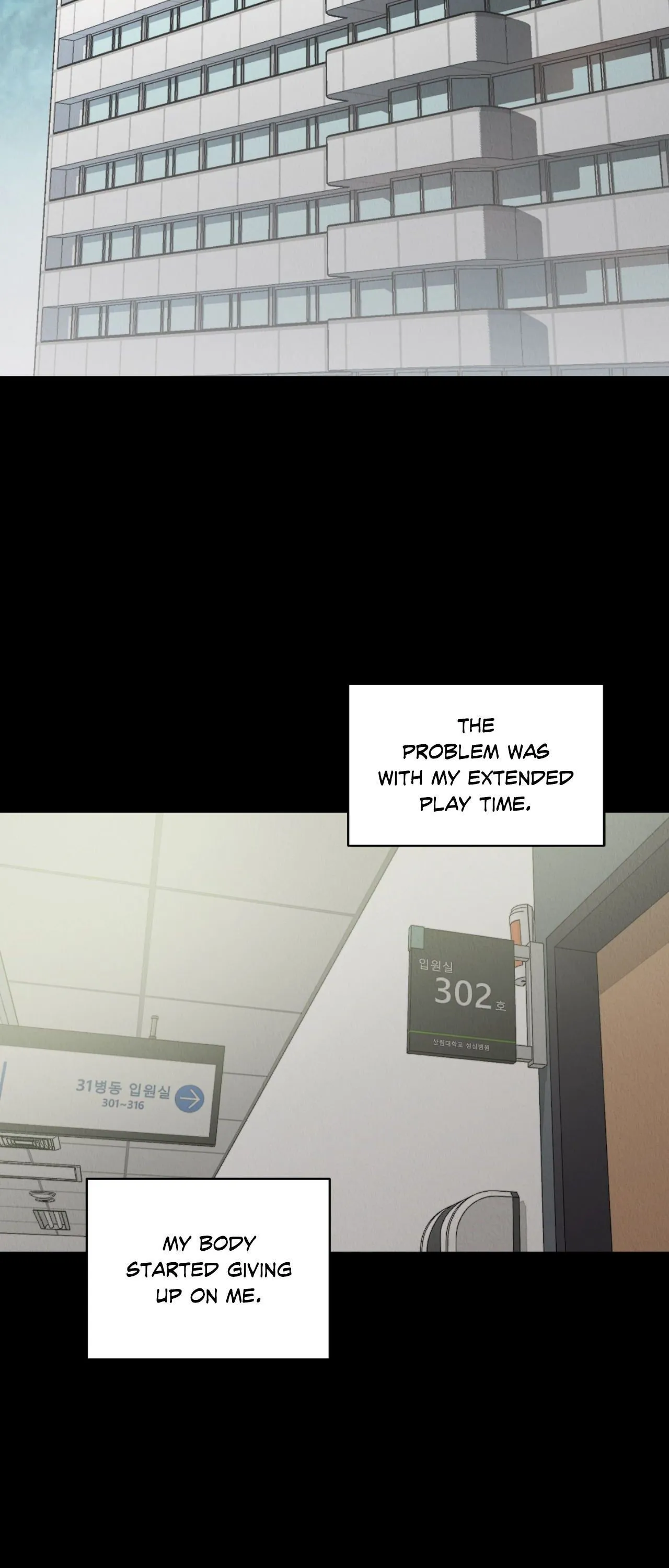 Don’t Lie - Chapter 19 Page 2