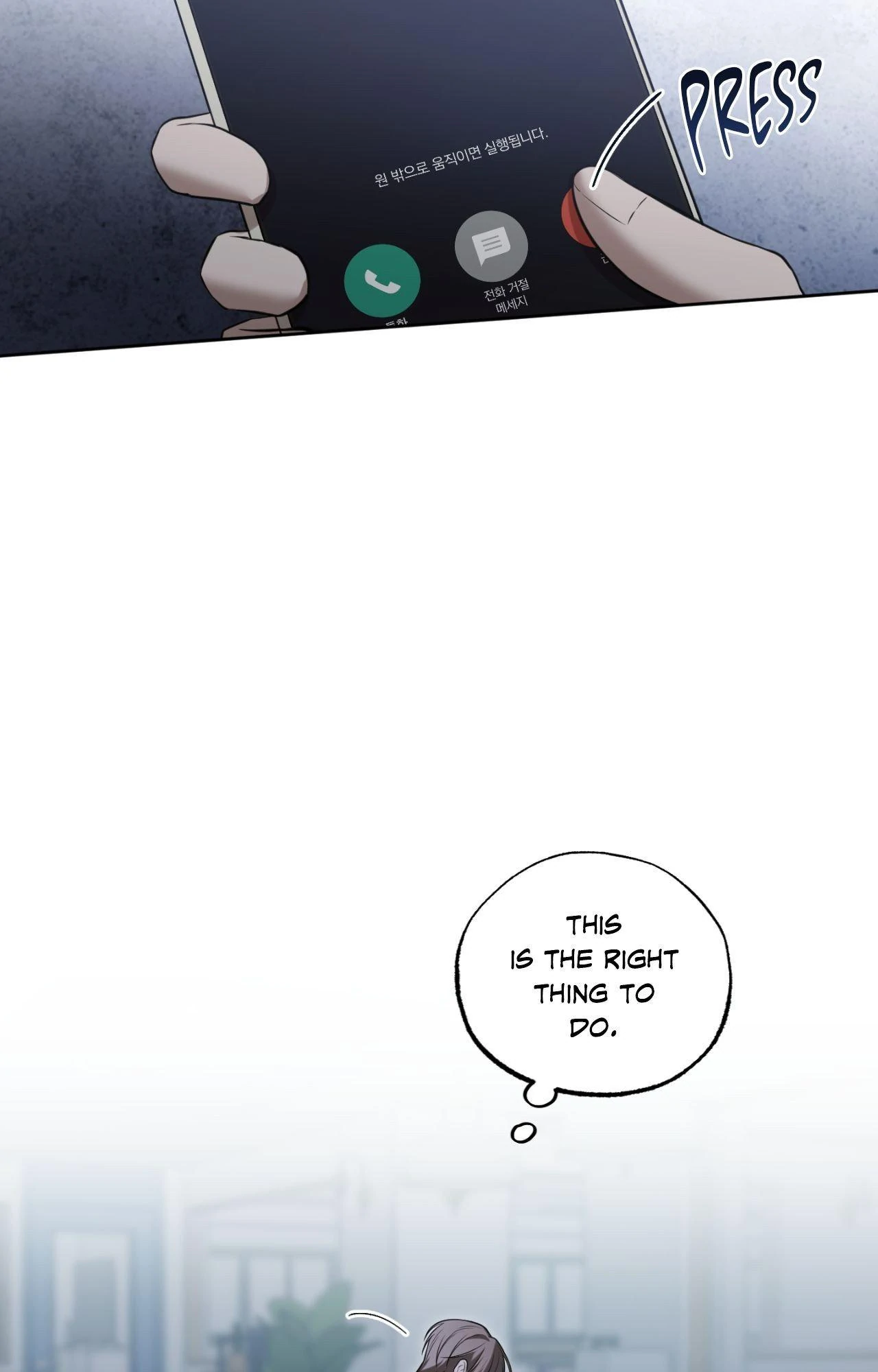 Don’t Lie - Chapter 25 Page 3