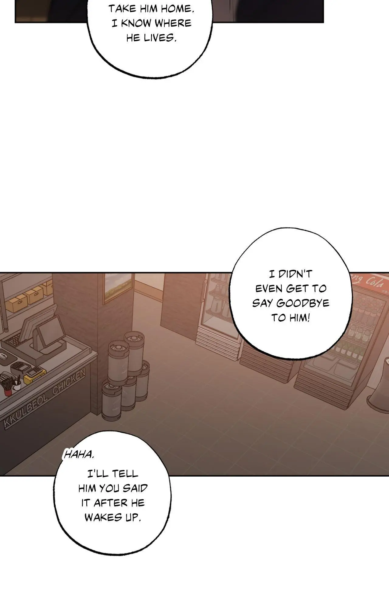 Don’t Lie - Chapter 26 Page 17