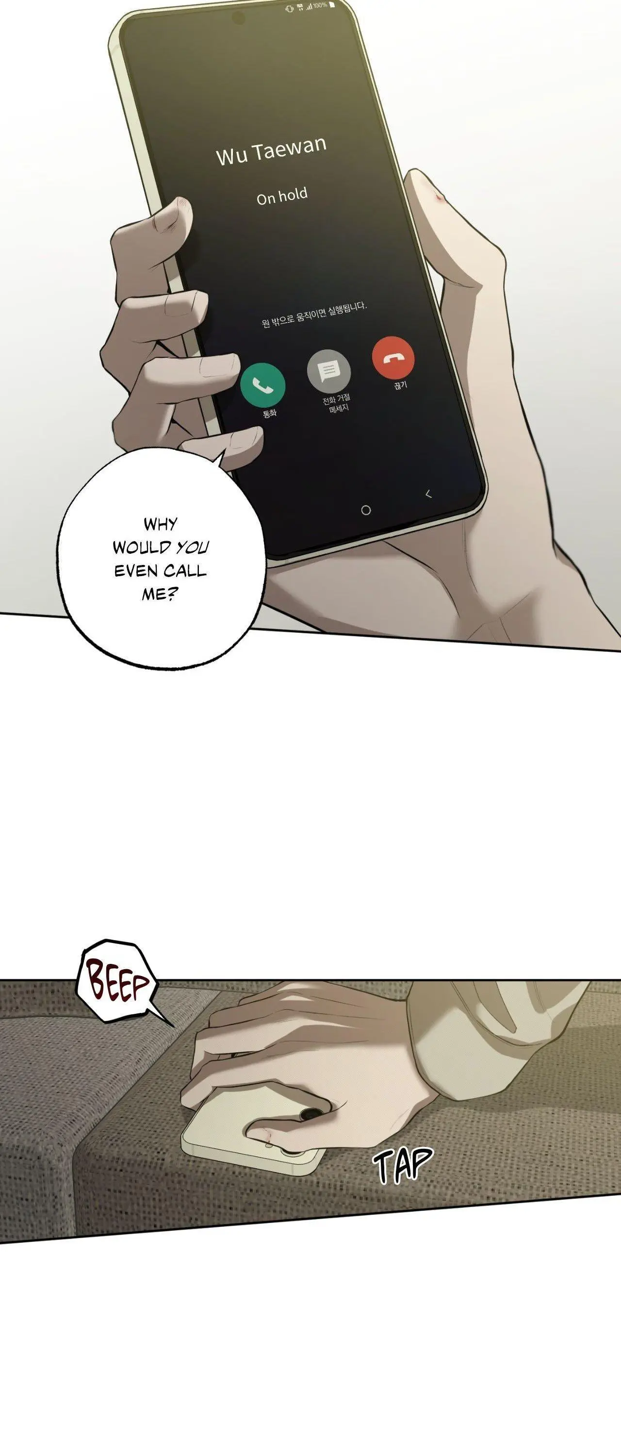 Don’t Lie - Chapter 28 Page 27