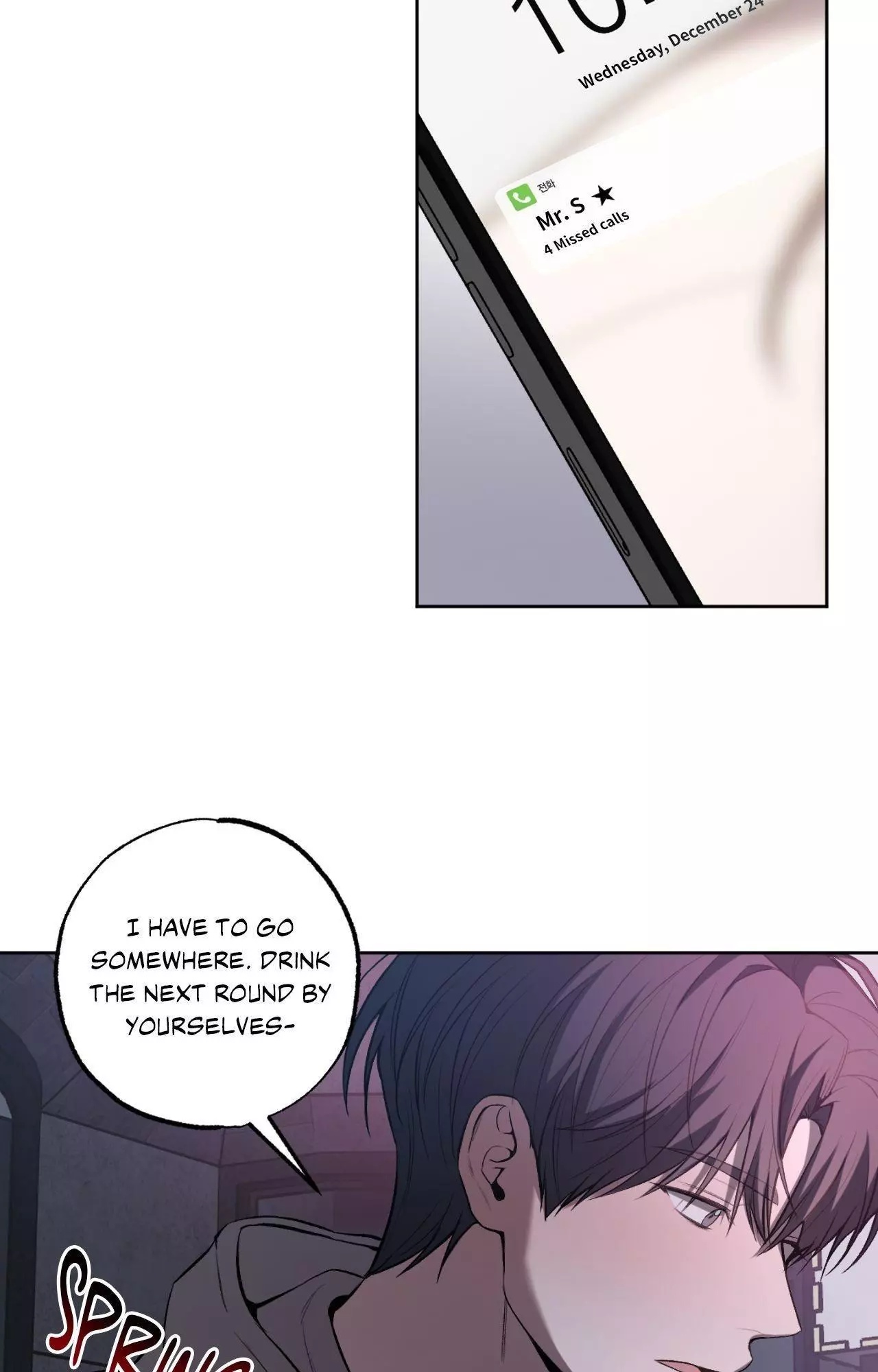 Don’t Lie - Chapter 38 Page 51