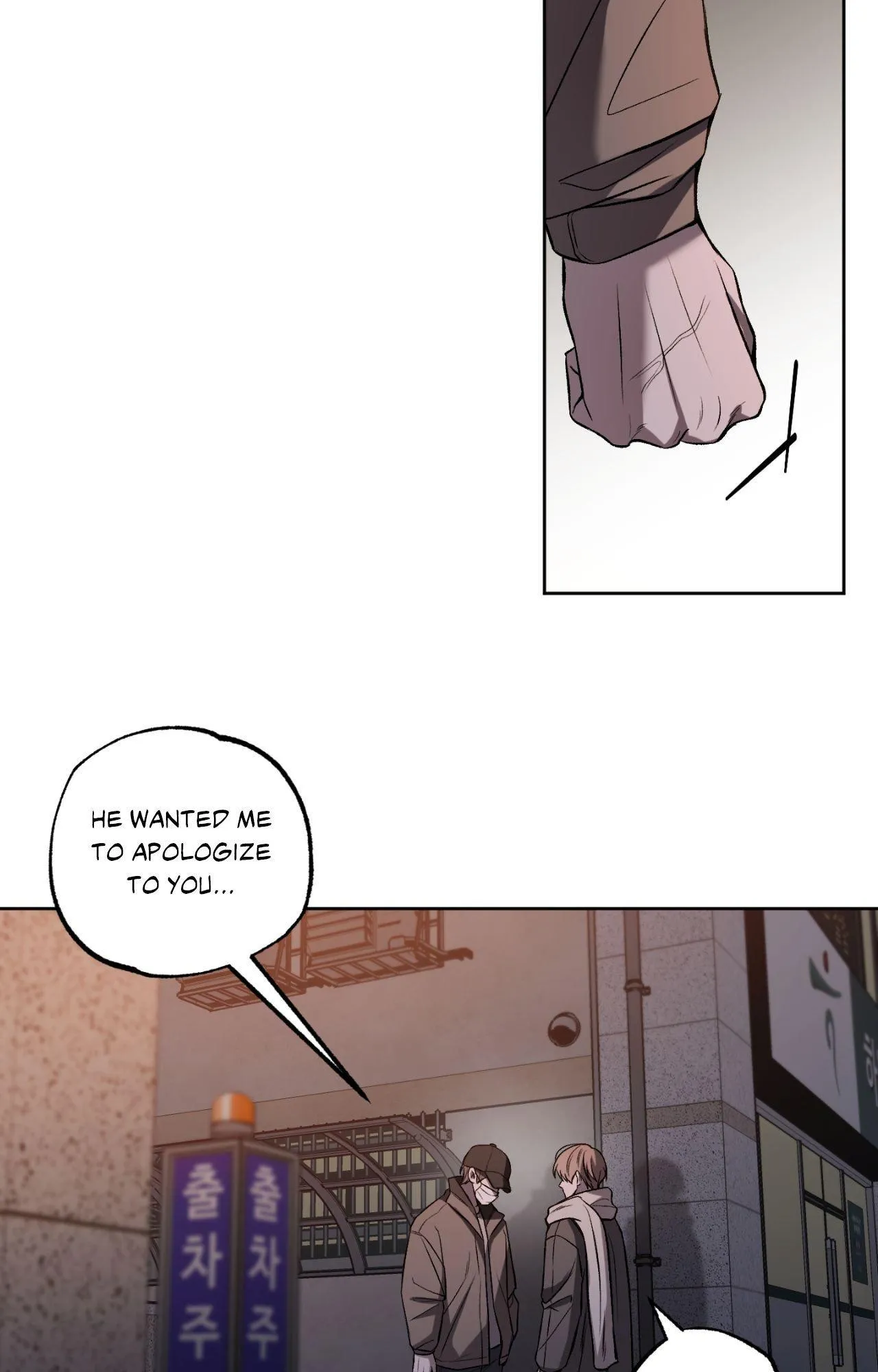 Don’t Lie - Chapter 43 Page 8