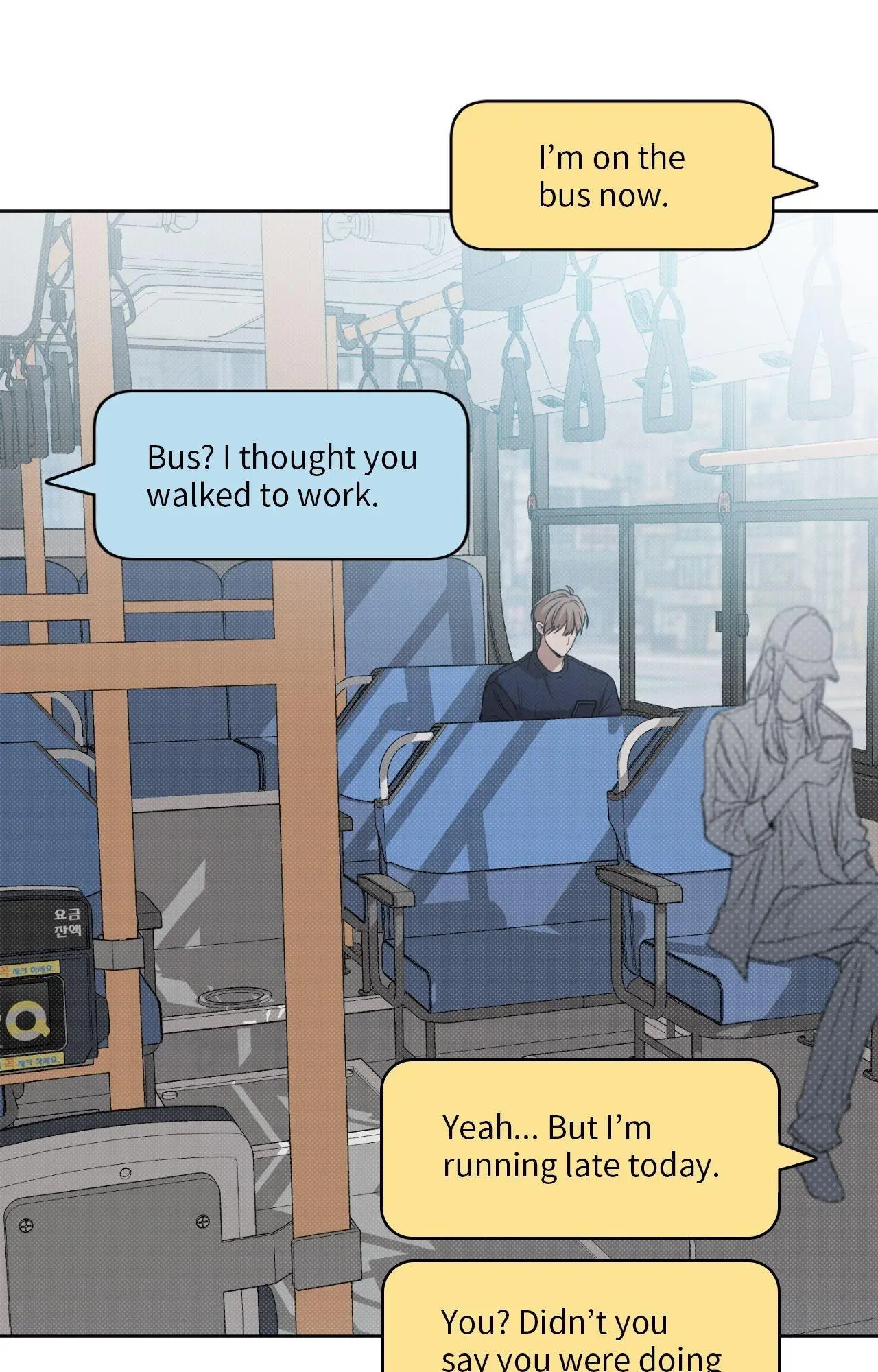 Don’t Lie - Chapter 6 Page 9