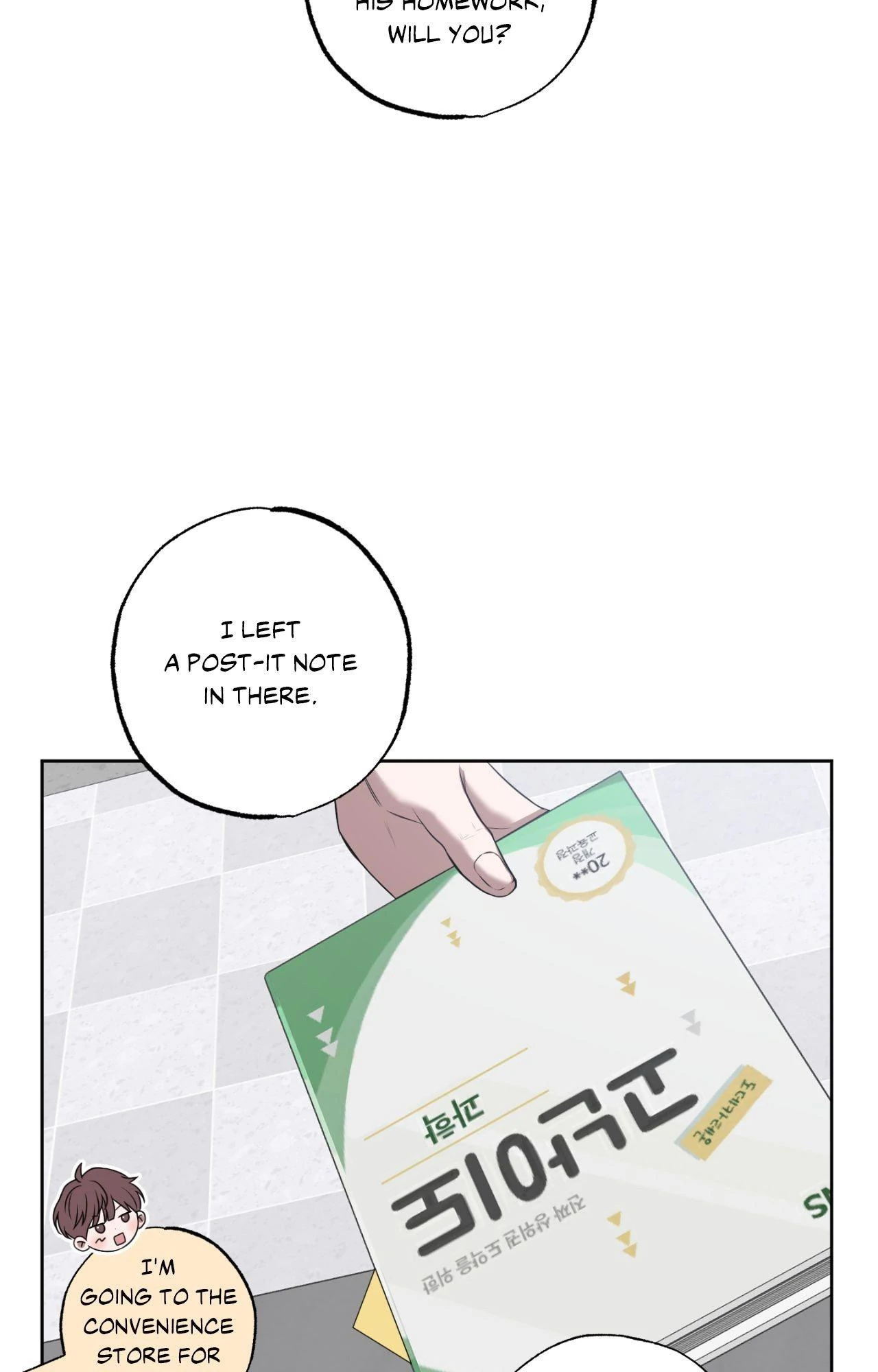 Don’t Lie - Chapter 7 Page 40