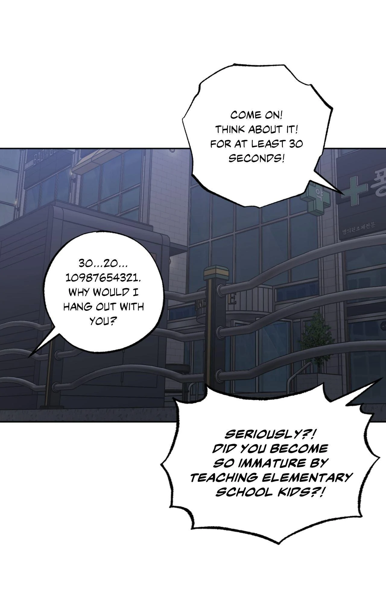 Don’t Lie - Chapter 9 Page 7
