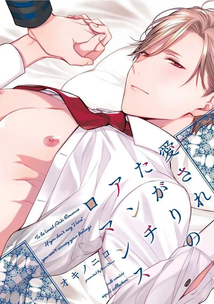 Aisaretagari No Antiromance - Chapter 1 Page 3