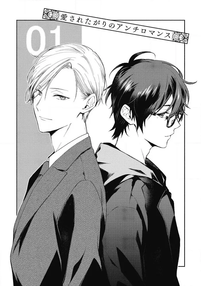 Aisaretagari No Antiromance - Chapter 1 Page 7