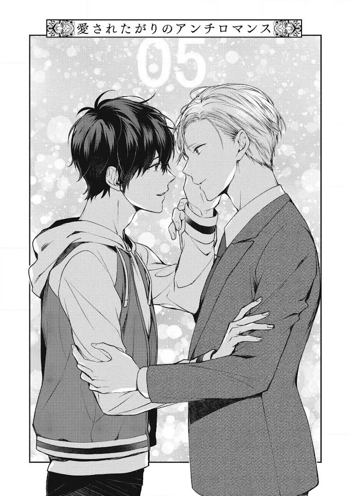 Aisaretagari No Antiromance - Chapter 5 Page 8