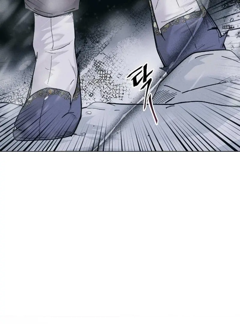 Lure Design - Chapter 1 Page 7