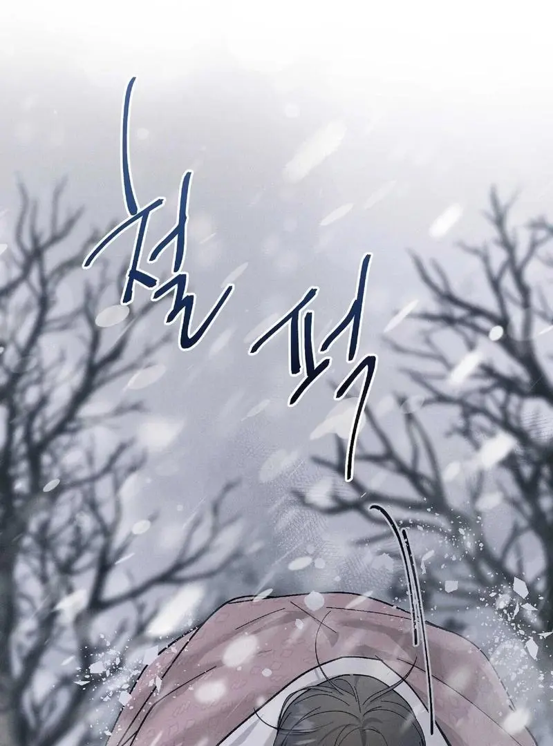 Lure Design - Chapter 1 Page 8