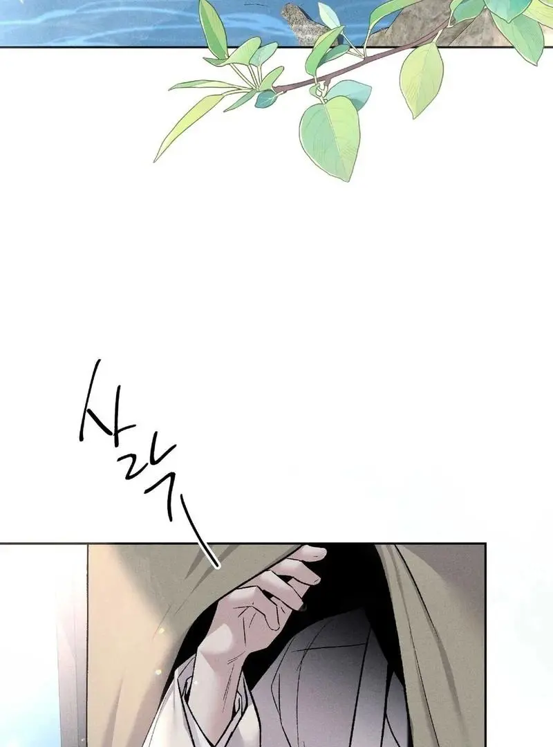 Lure Design - Chapter 1 Page 78