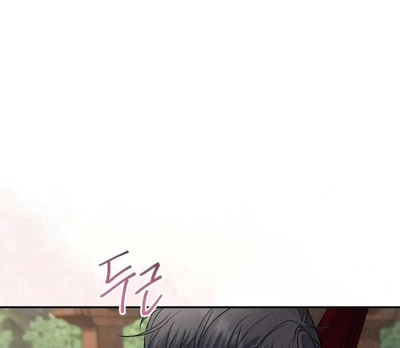 Lure Design - Chapter 1 Page 114