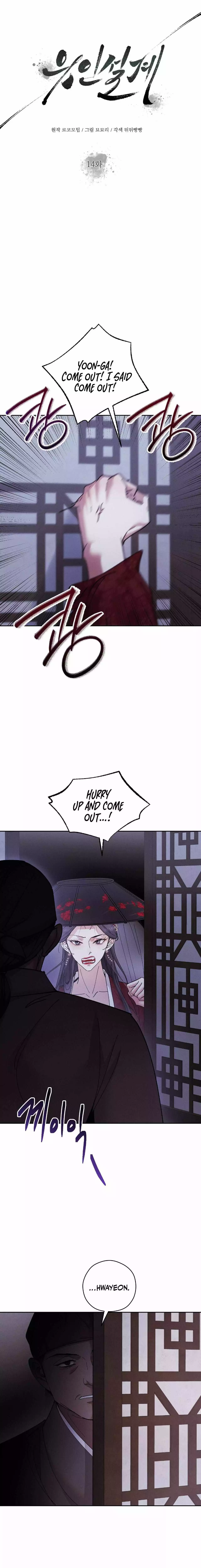 Lure Design - Chapter 14 Page 9