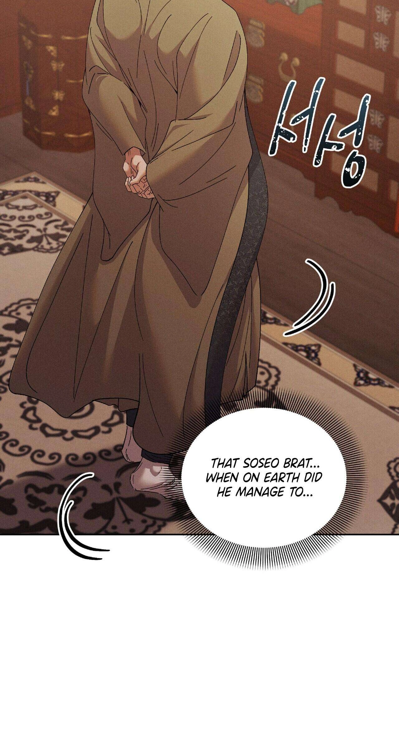 Lure Design - Chapter 30 Page 3