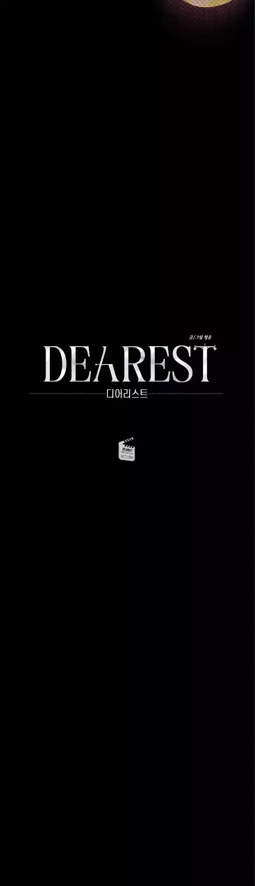 Dearest - Chapter 28 Page 7