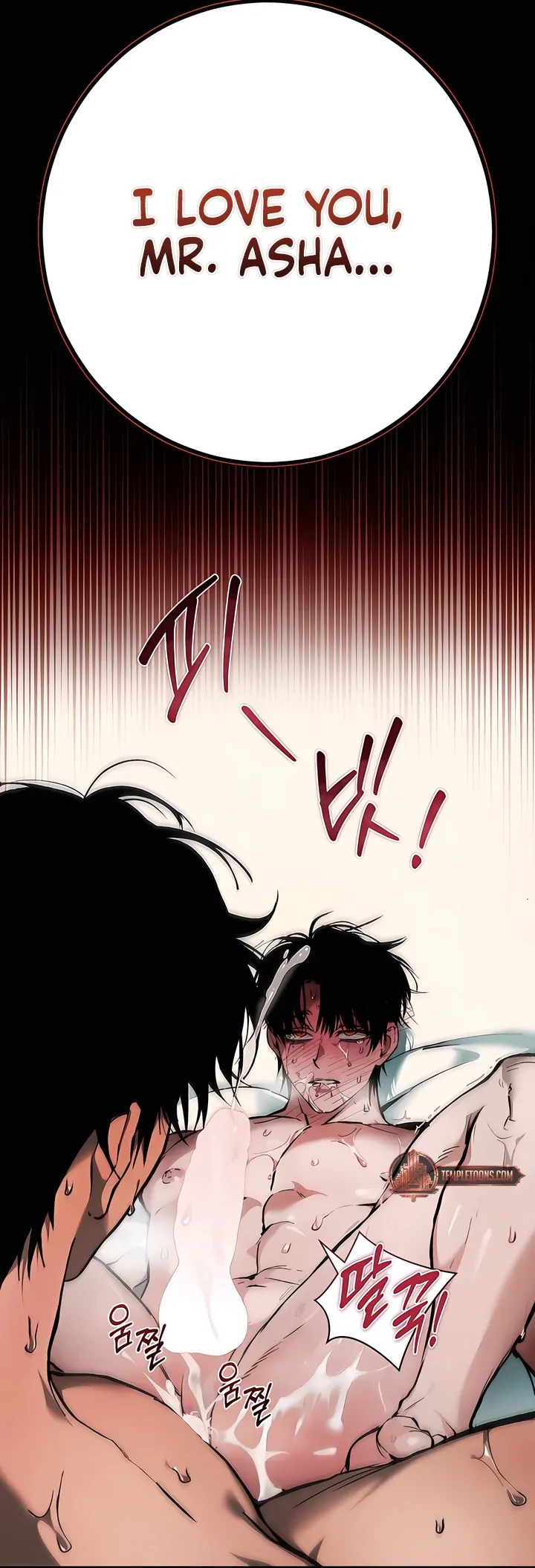 The Haunted Mansion - Chapter 3 Page 12