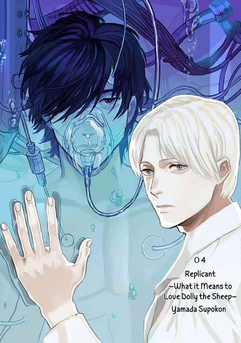 Replicant – Hitsuji no Dolly wo Aisuru to Iu Koto – - Chapter 4 Page 3