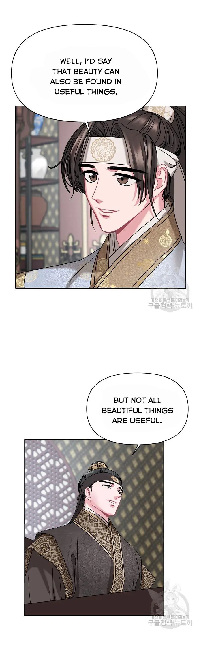 Spring Pungnan Bay - Chapter 4 Page 16