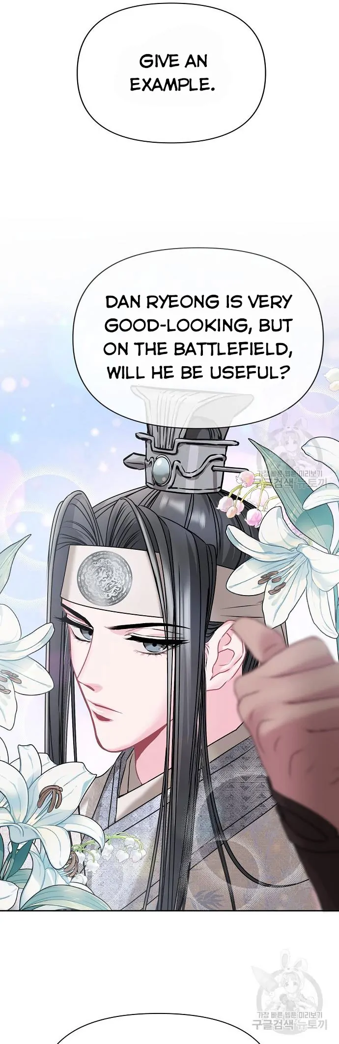 Spring Pungnan Bay - Chapter 4 Page 17