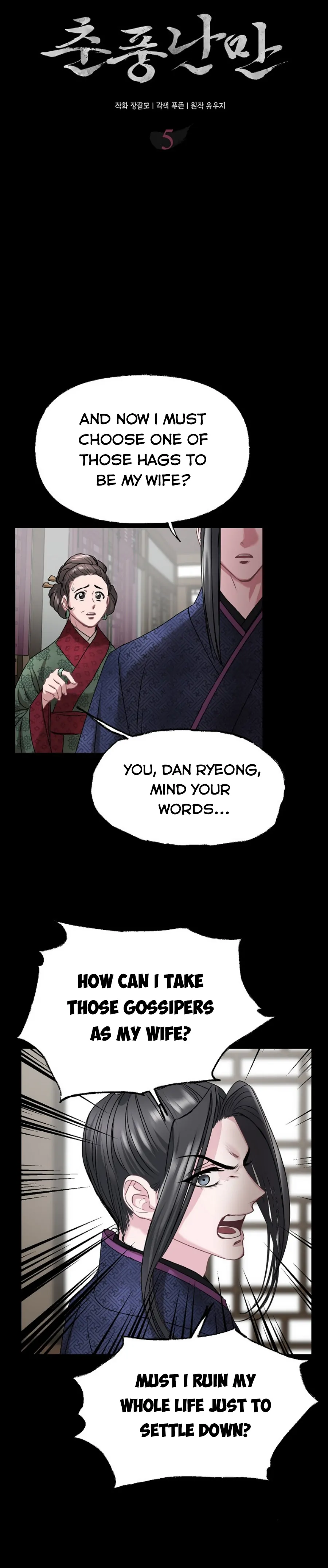 Spring Pungnan Bay - Chapter 5 Page 3