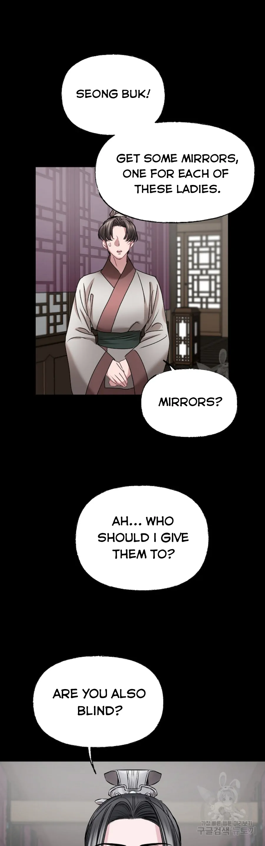 Spring Pungnan Bay - Chapter 5 Page 8