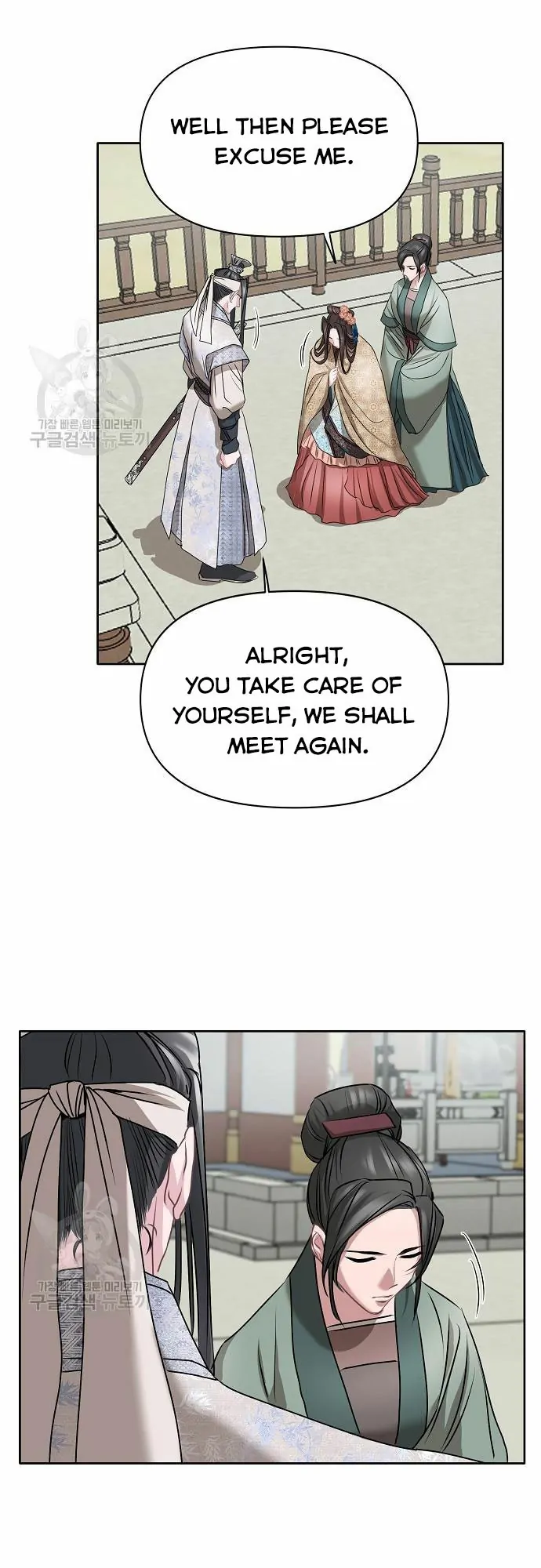 Spring Pungnan Bay - Chapter 6 Page 15