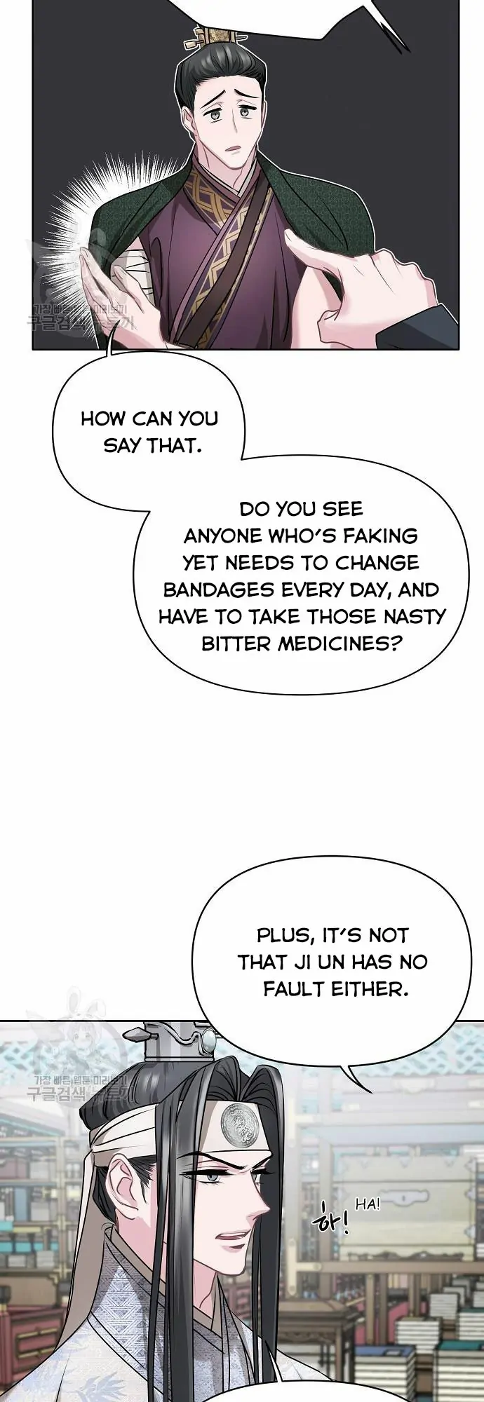 Spring Pungnan Bay - Chapter 6 Page 32