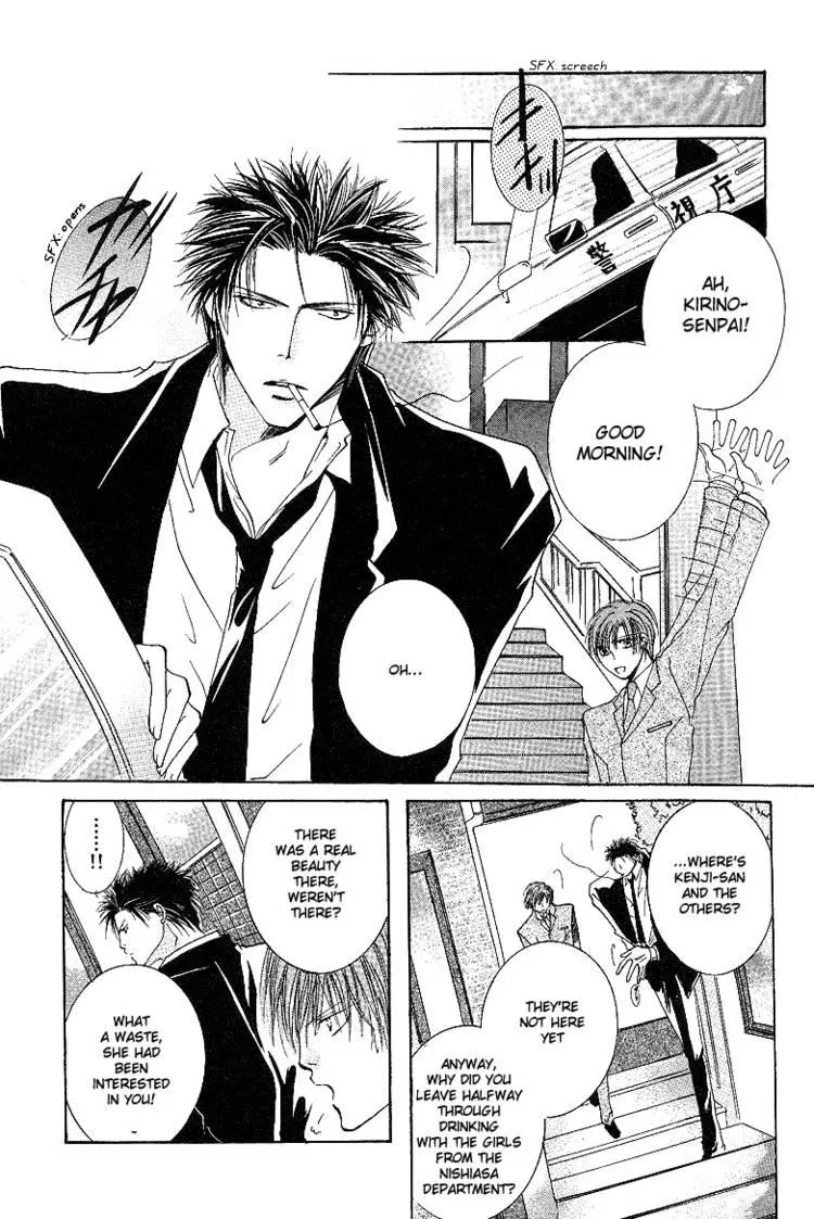 Sexy Effect 96 - Chapter 1 Page 6