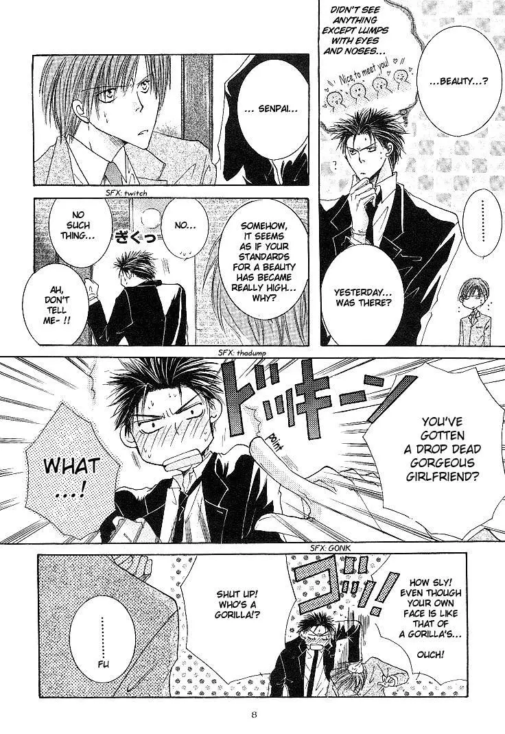 Sexy Effect 96 - Chapter 1 Page 7