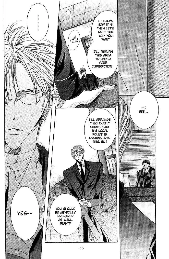 Sexy Effect 96 - Chapter 1 Page 25