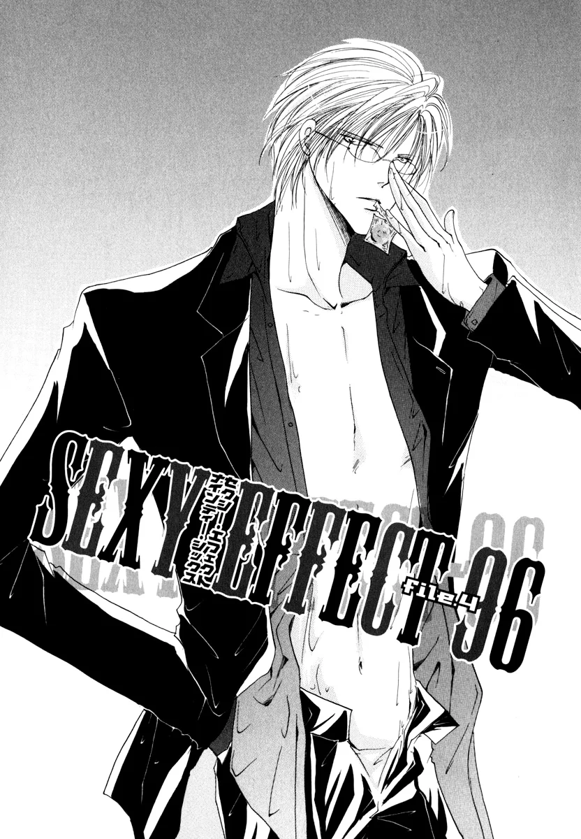Sexy Effect 96 - Chapter 4 Page 1