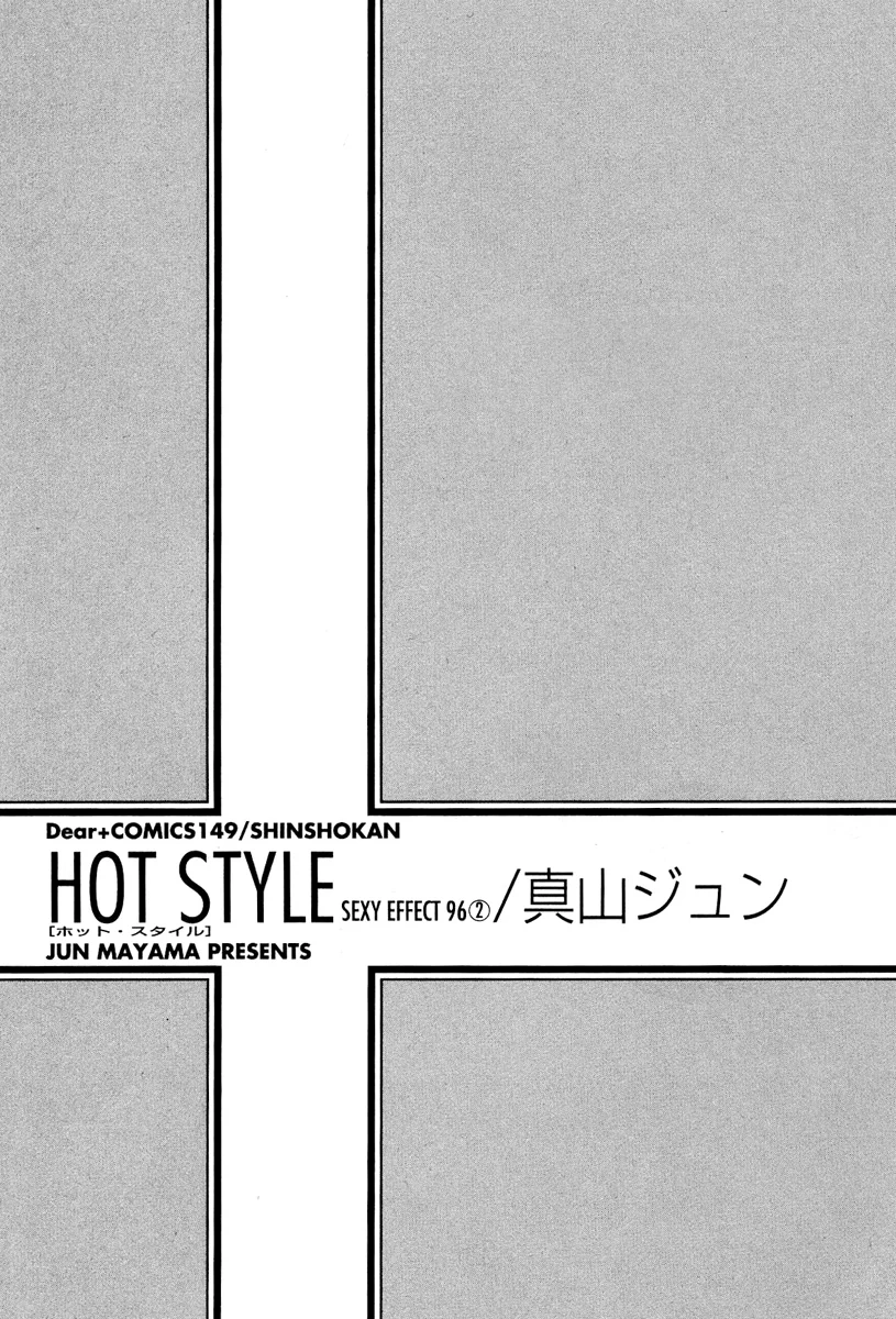 Sexy Effect 96 - Chapter 6 Page 2