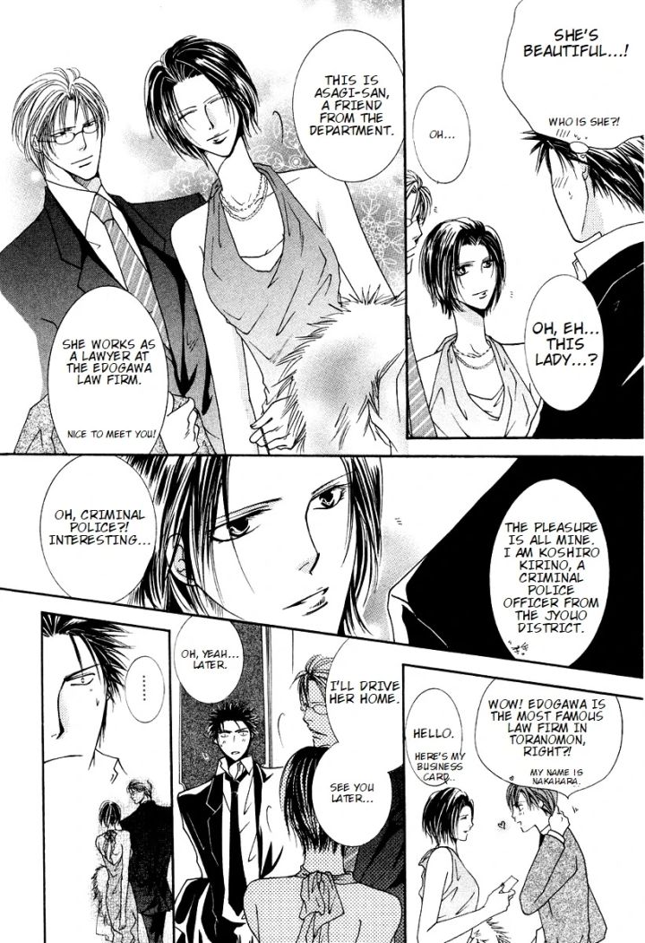 Sexy Effect 96 - Chapter 7 Page 18